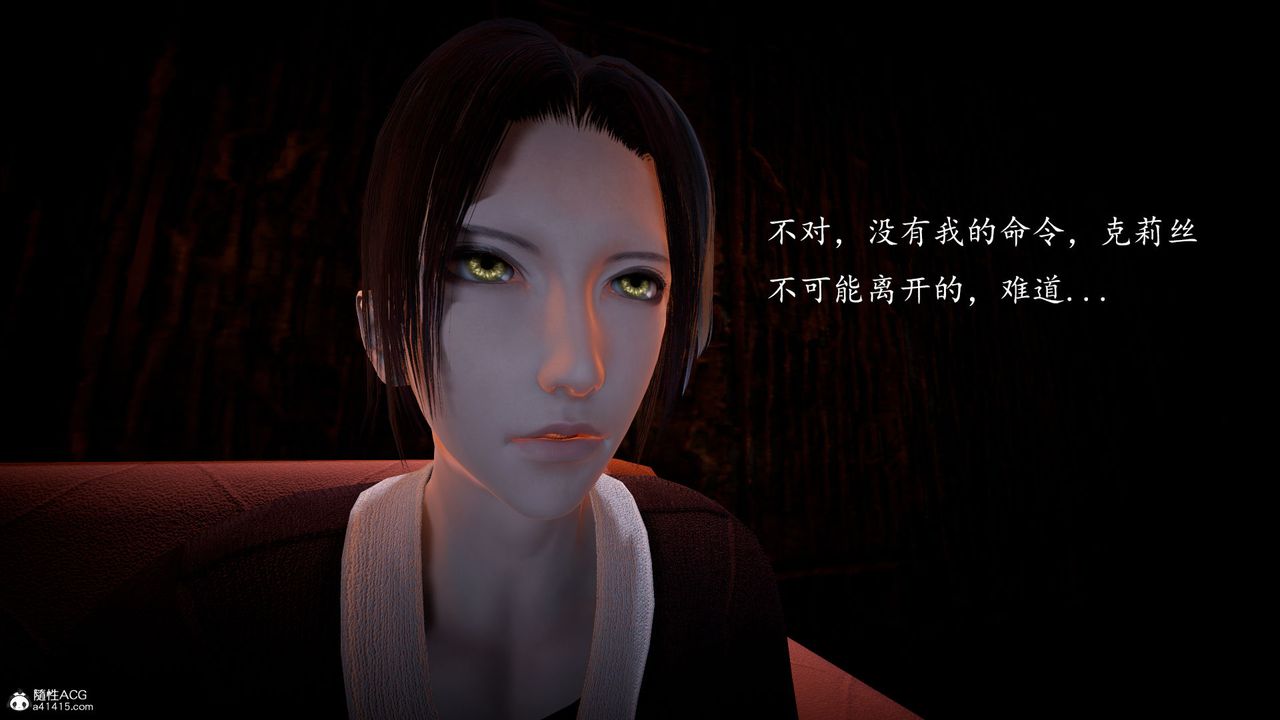 [3D]神谕第一季第05話