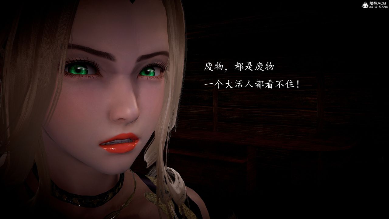 [3D]神谕第一季第05話