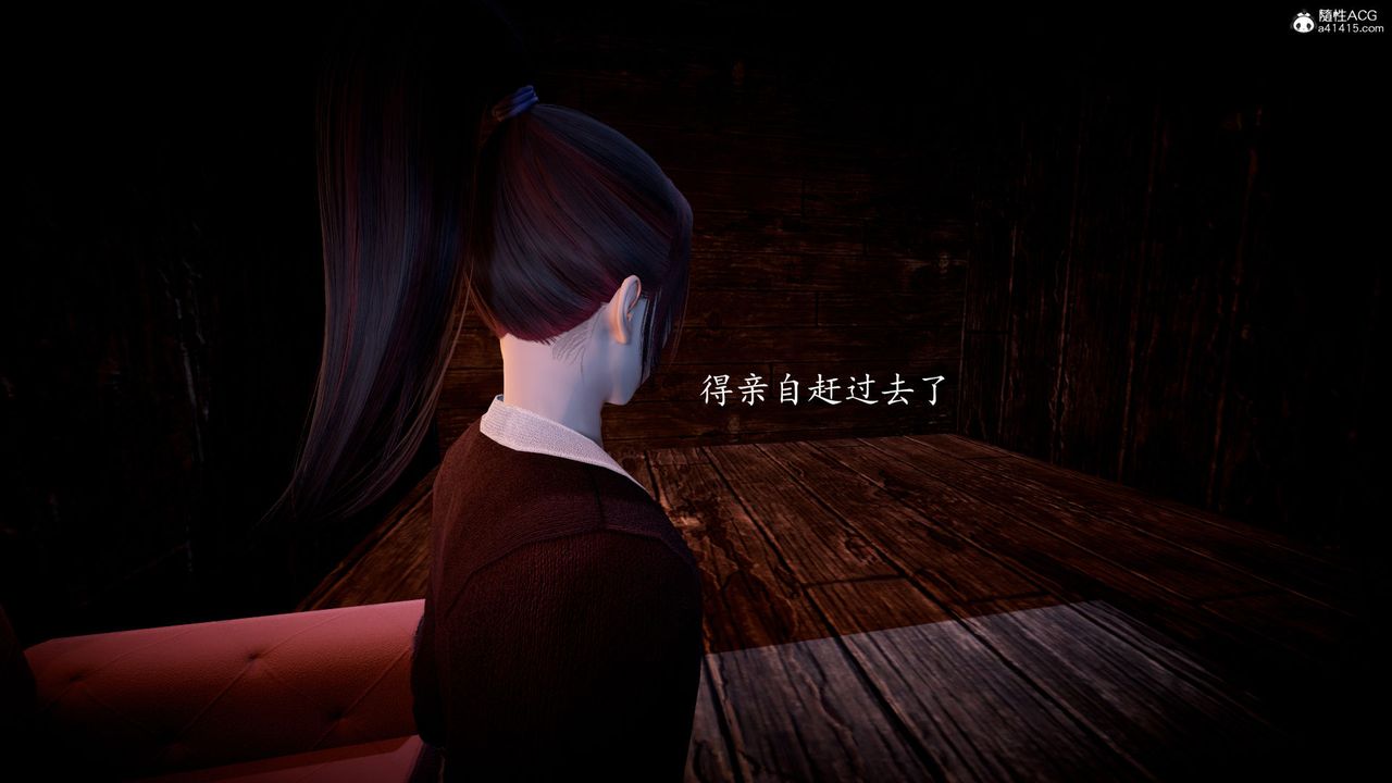 [3D]神谕第一季第05話
