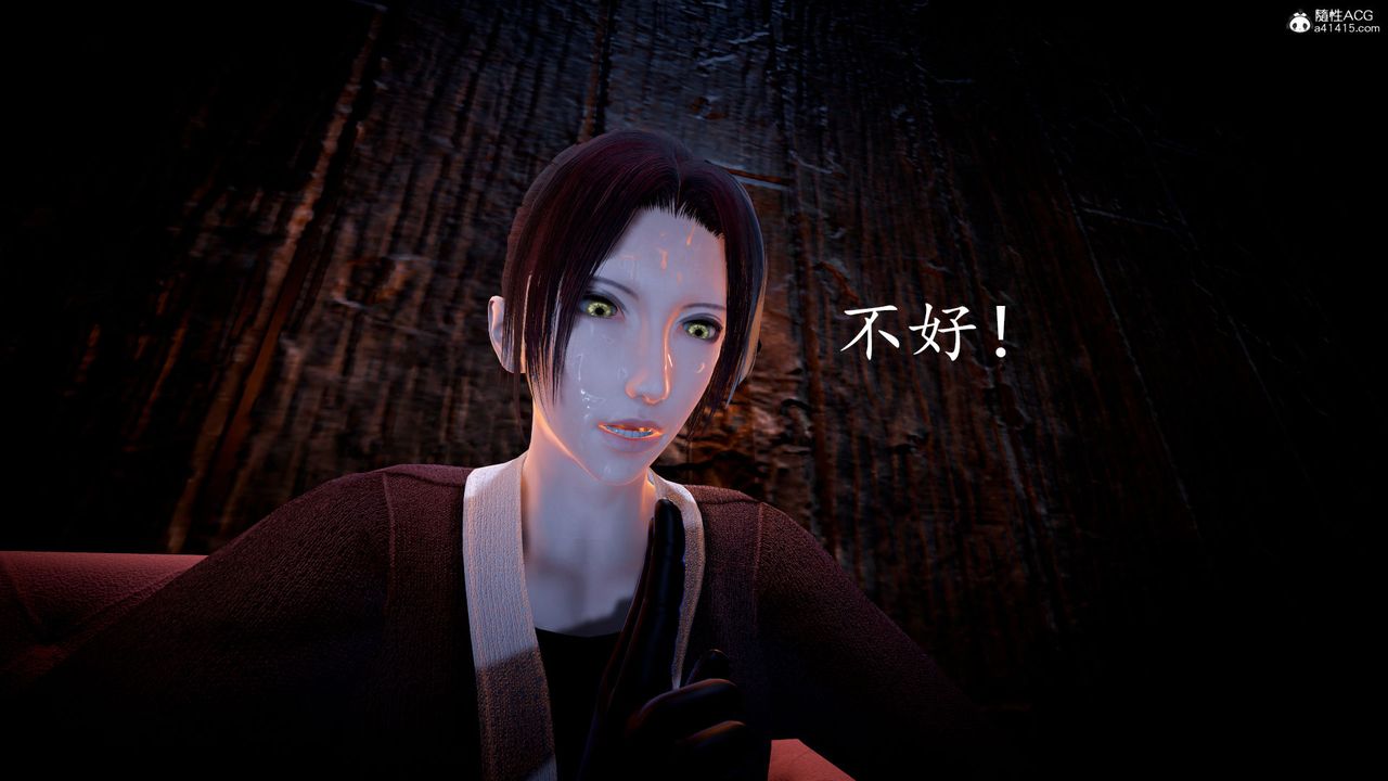 [3D]神谕第一季第05話