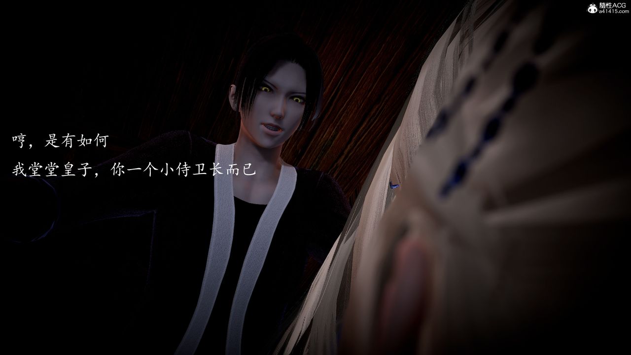 [3D]神谕第一季第05話