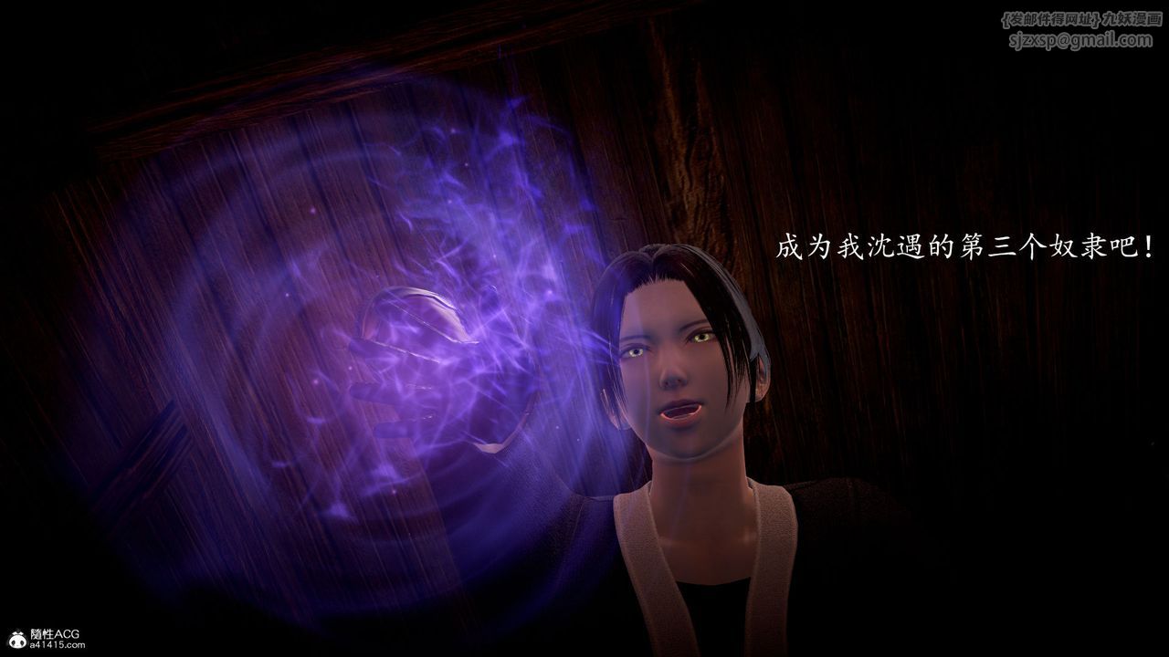 [3D]神谕第一季第05話