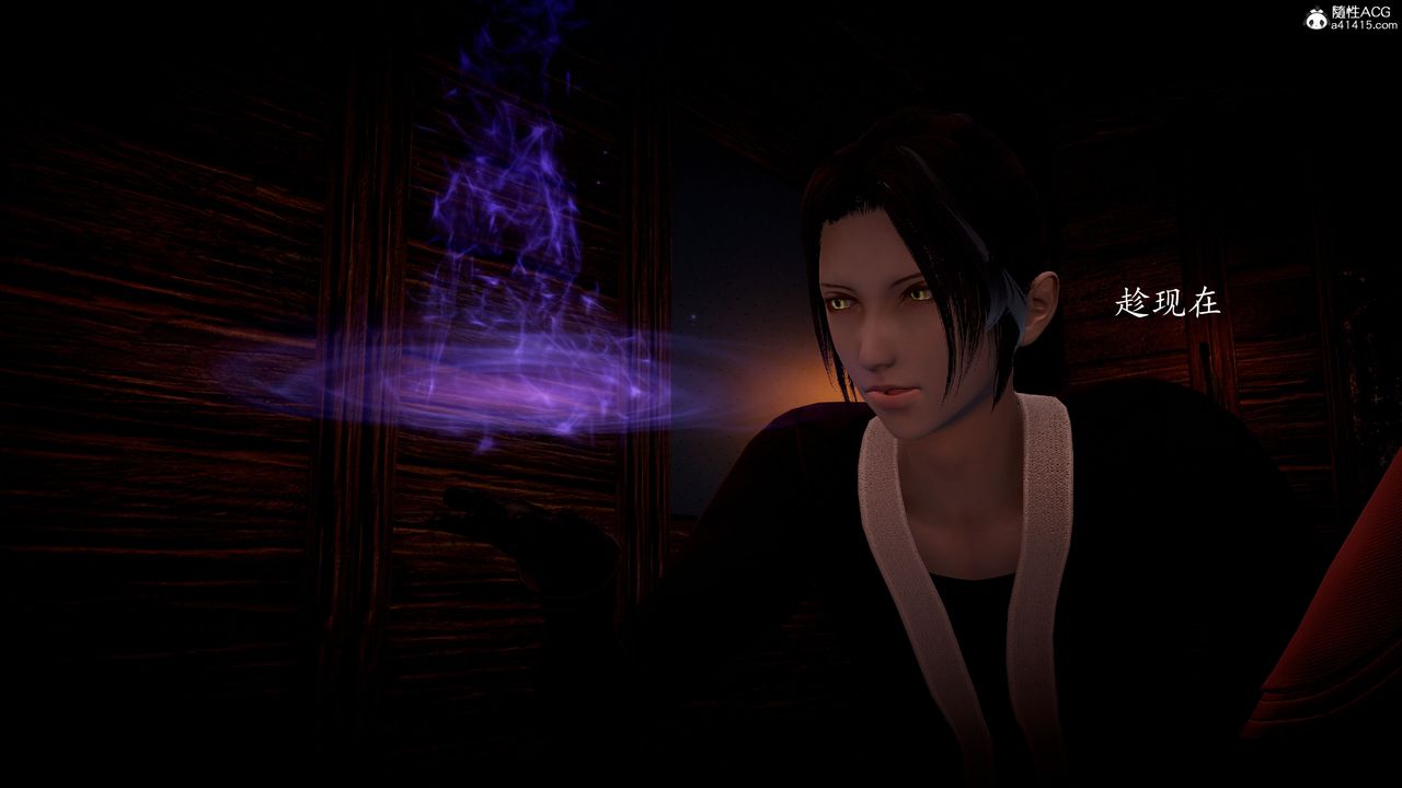 [3D]神谕第一季第05話