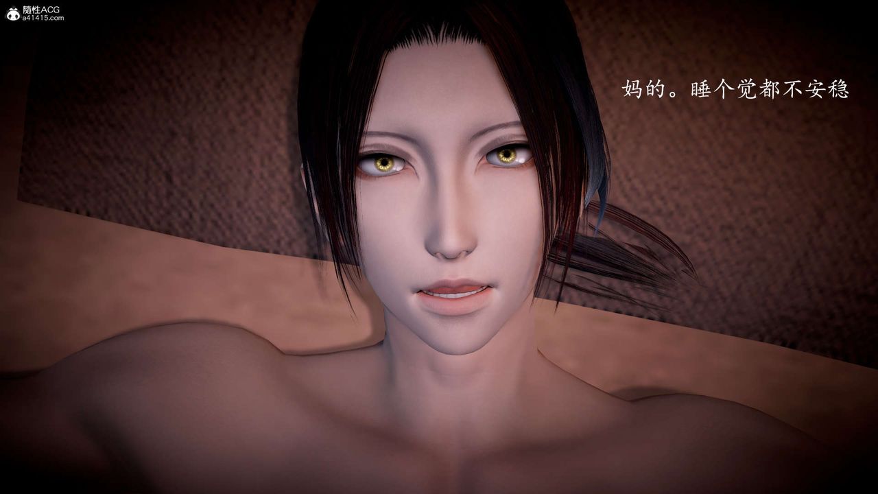 [3D]神谕第一季第06話