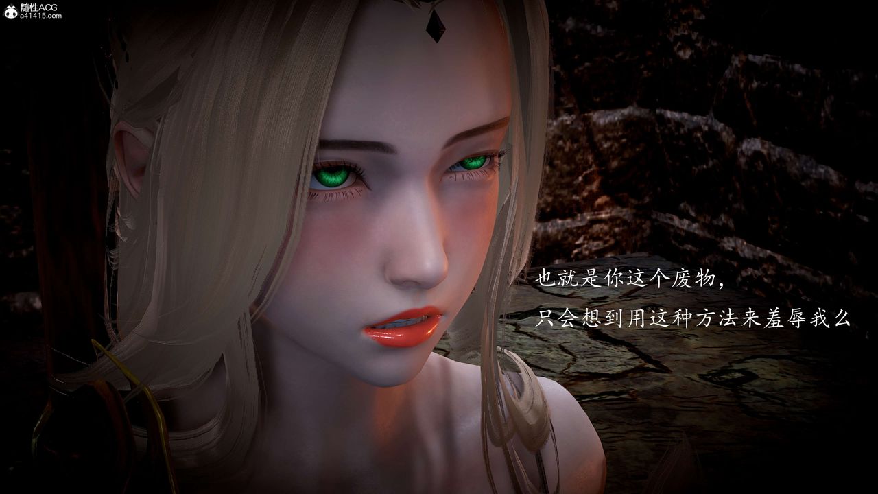 [3D]神谕第一季第06話