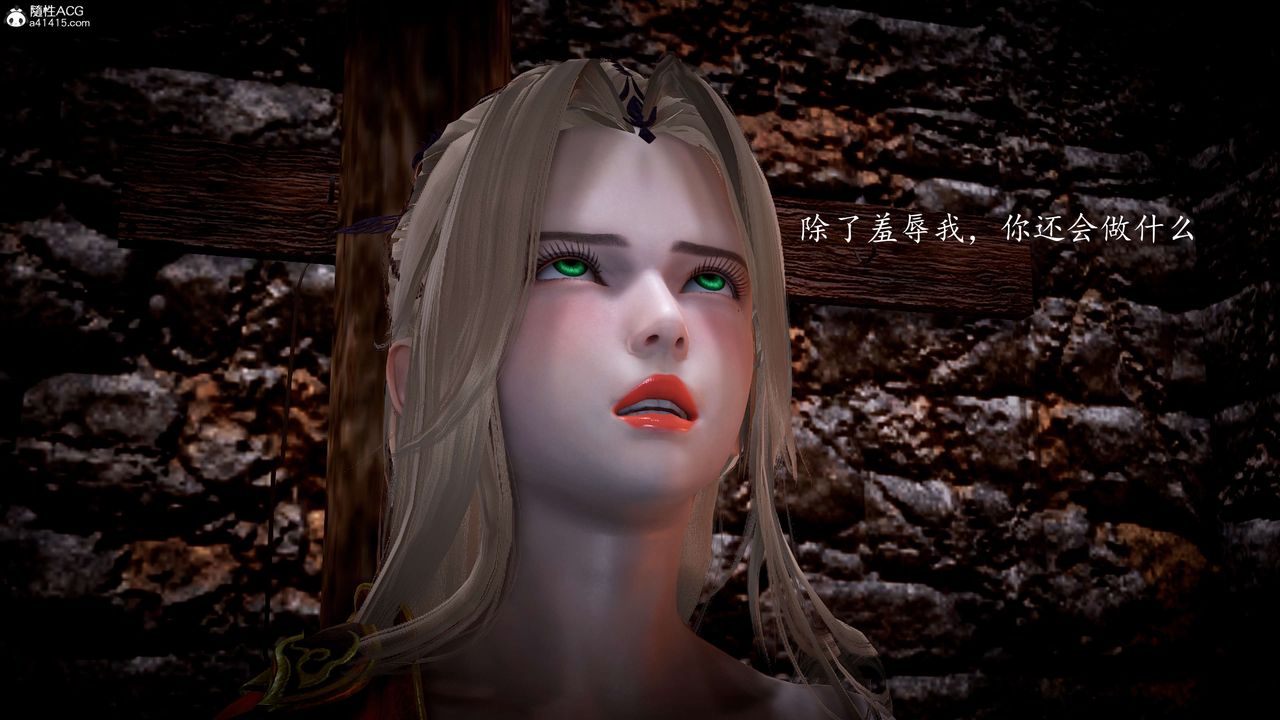 [3D]神谕第一季第06話