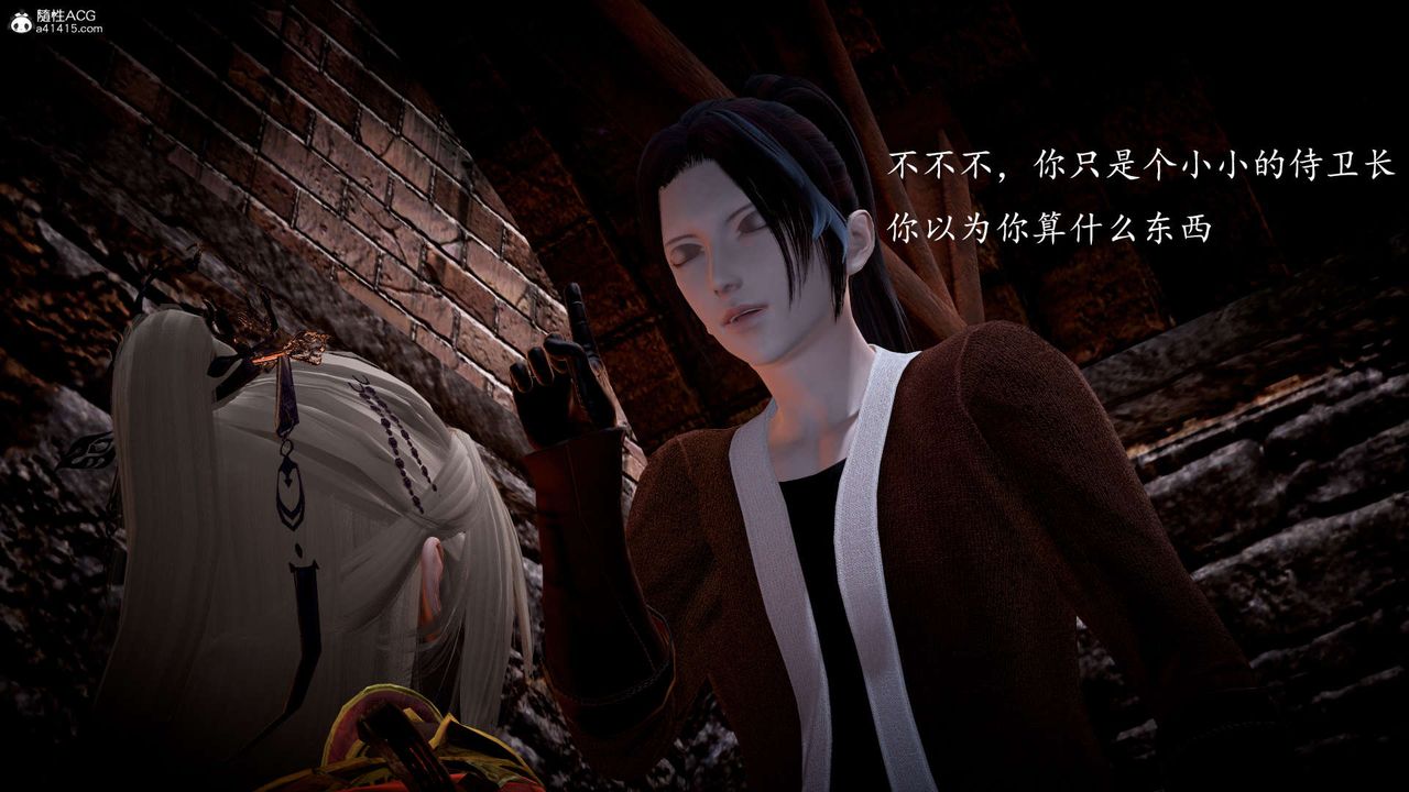 [3D]神谕第一季第06話