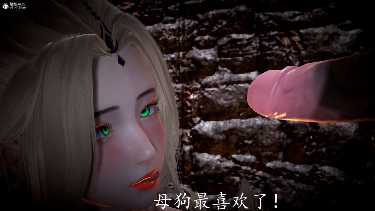 [3D]神谕第一季第06話