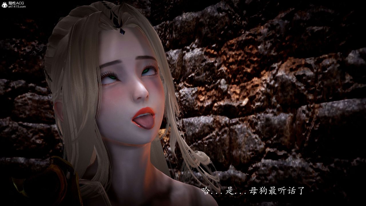 [3D]神谕第一季第06話