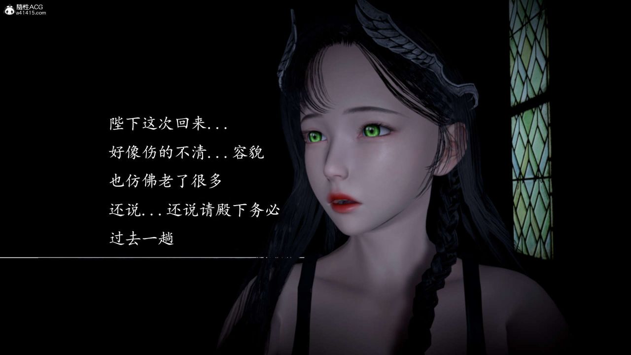 [3D]神谕第一季第06話