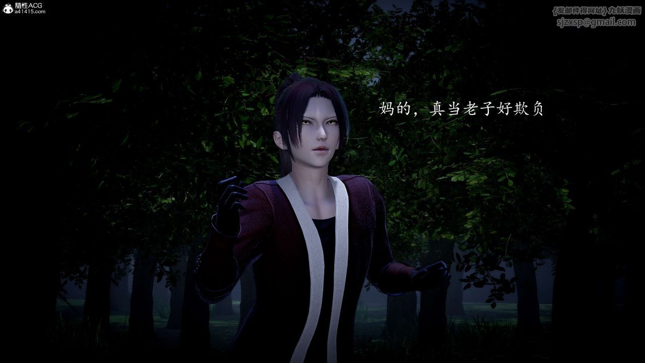 [3D]神谕第一季第06話