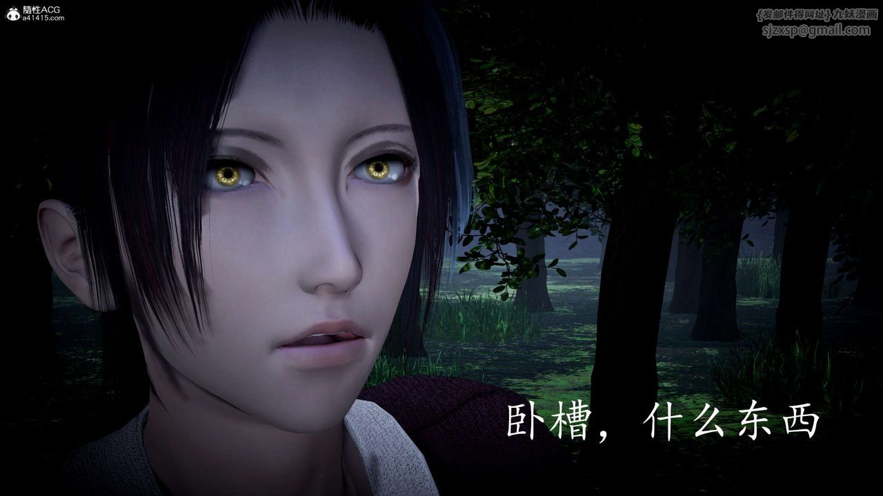 [3D]神谕第一季第06話