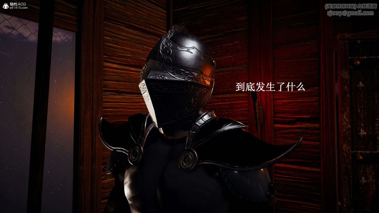 [3D]神谕第一季第07話