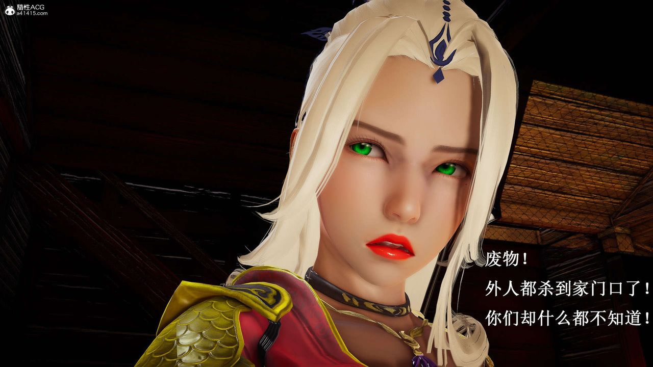 [3D]神谕第一季第07話