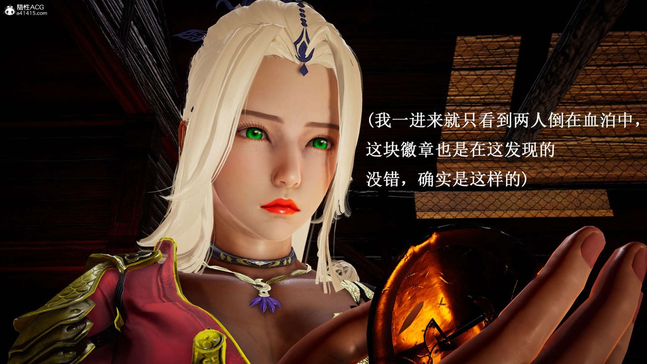 [3D]神谕第一季第07話
