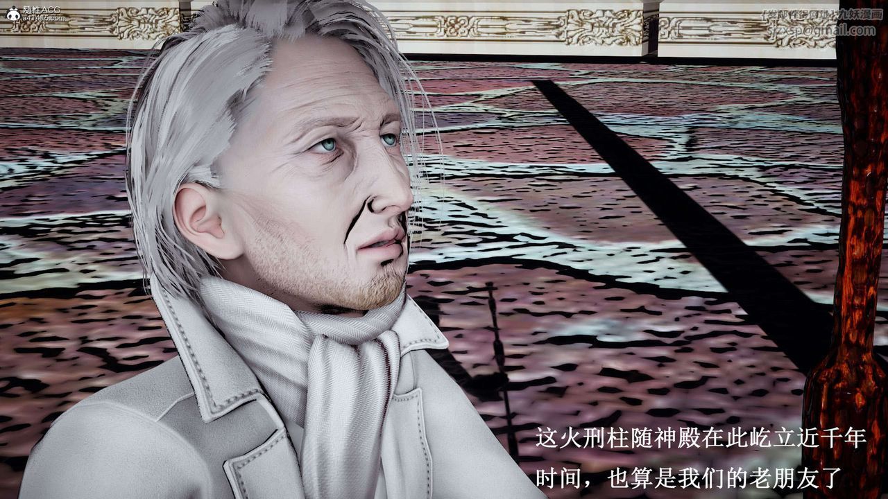 [3D]神谕第一季第07話