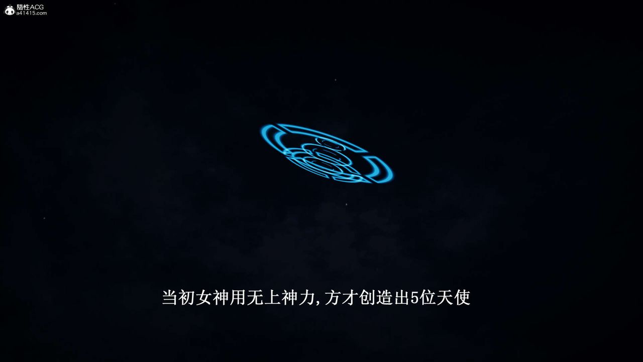 [3D]神谕第一季第07話