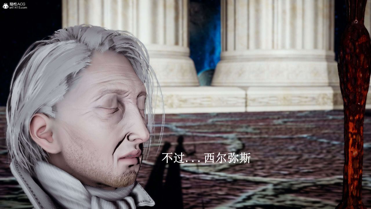 [3D]神谕第一季第07話
