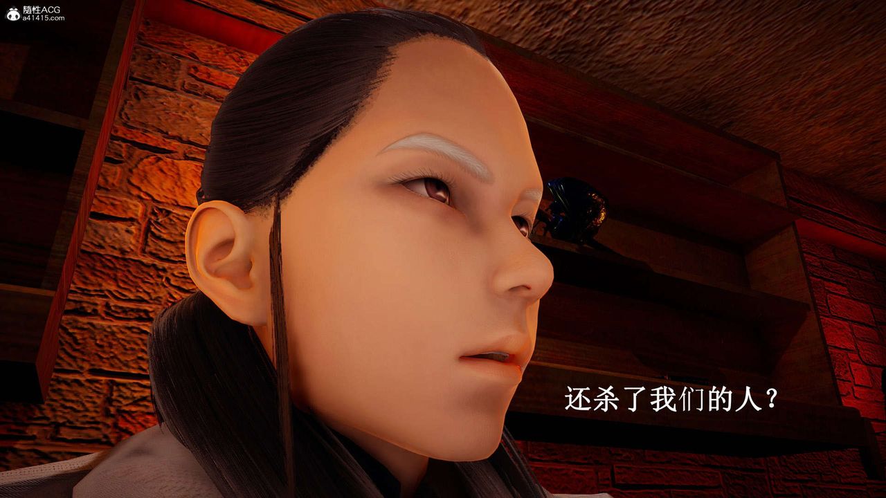 [3D]神谕第一季第07話