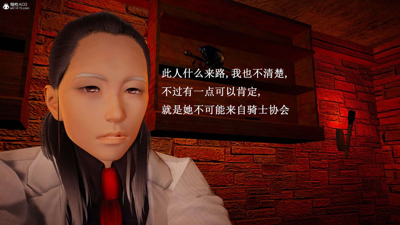 [3D]神諭第一季第07話