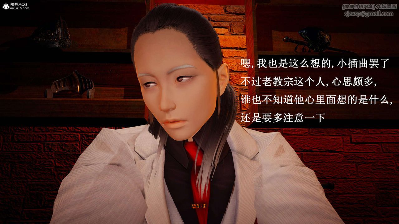 [3D]神諭第一季第07話