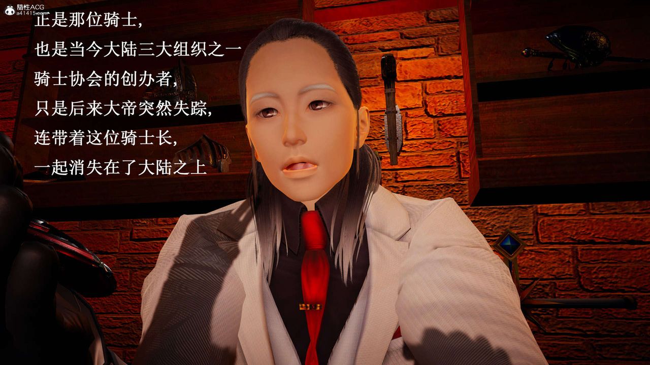 [3D]神谕第一季第07話