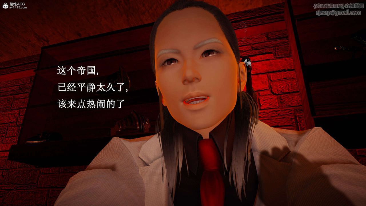 [3D]神谕第一季第07話