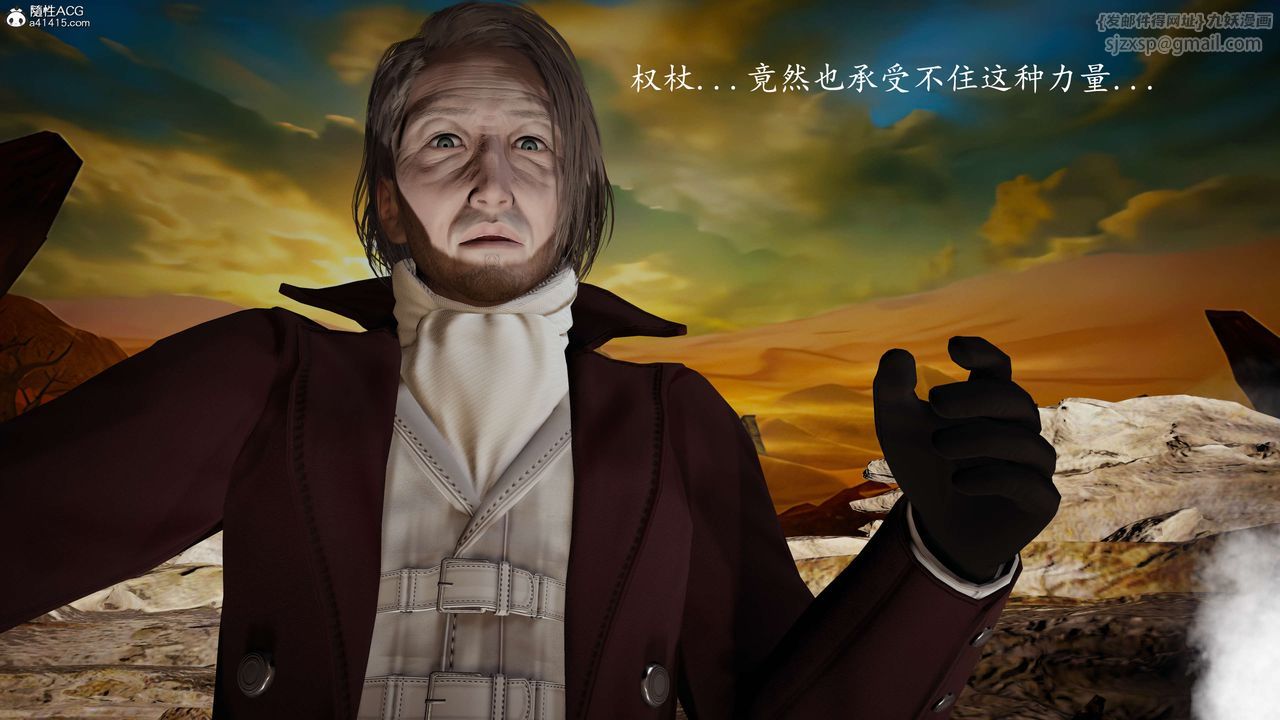 [3D]神谕第一季第08話