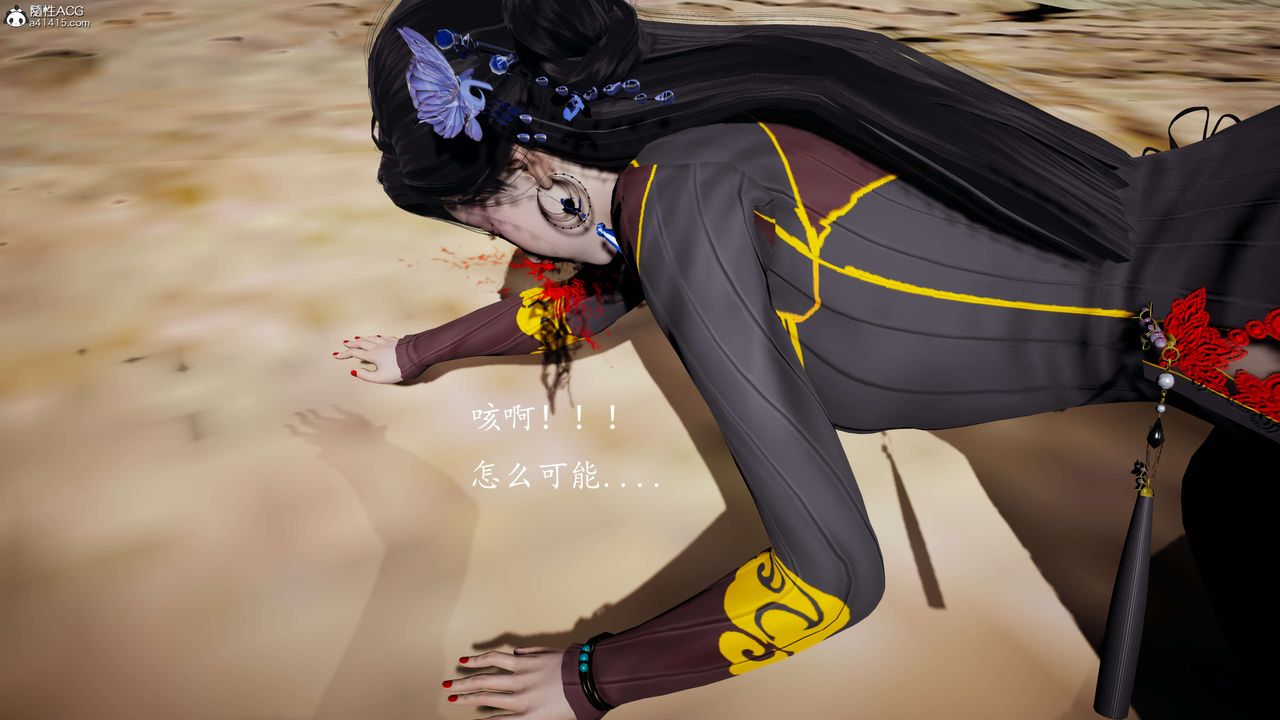 [3D]神谕第一季第08話