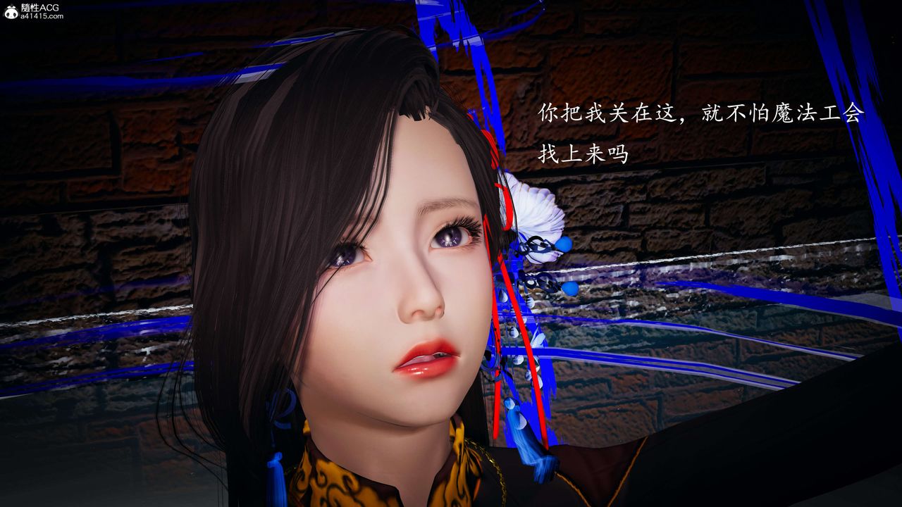 [3D]神谕第一季第08話