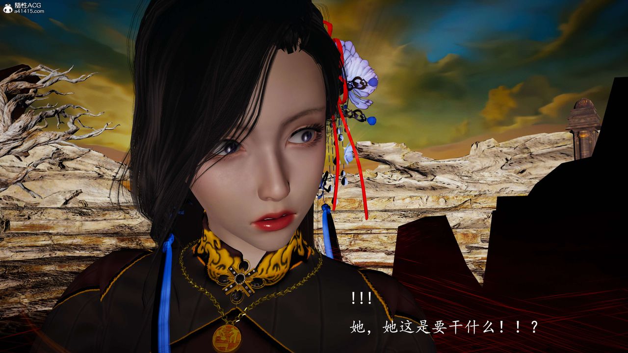 [3D]神谕第一季第08話