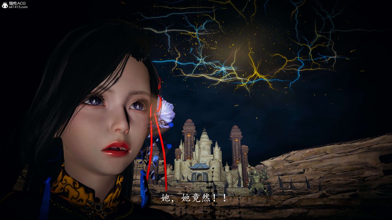 [3D]神谕第一季第08話