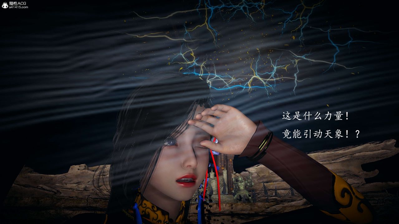 [3D]神諭第一季第08話