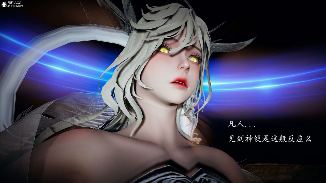 [3D]神谕第一季第08話