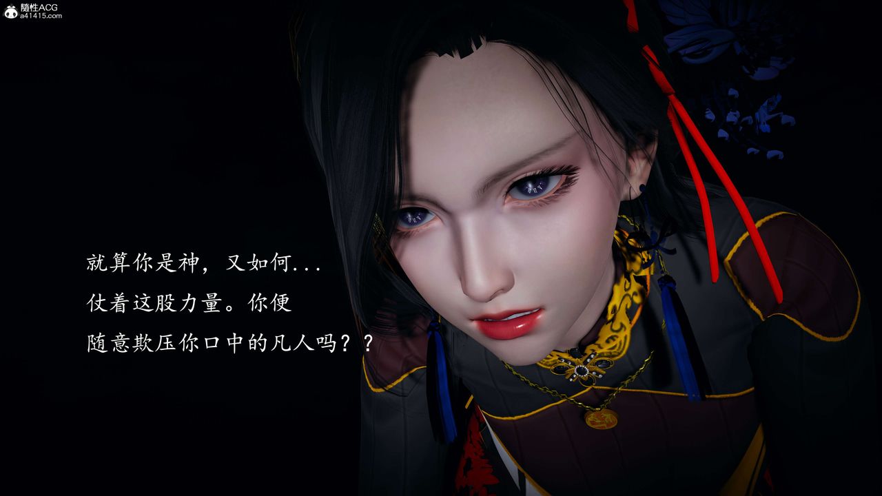 [3D]神谕第一季第08話