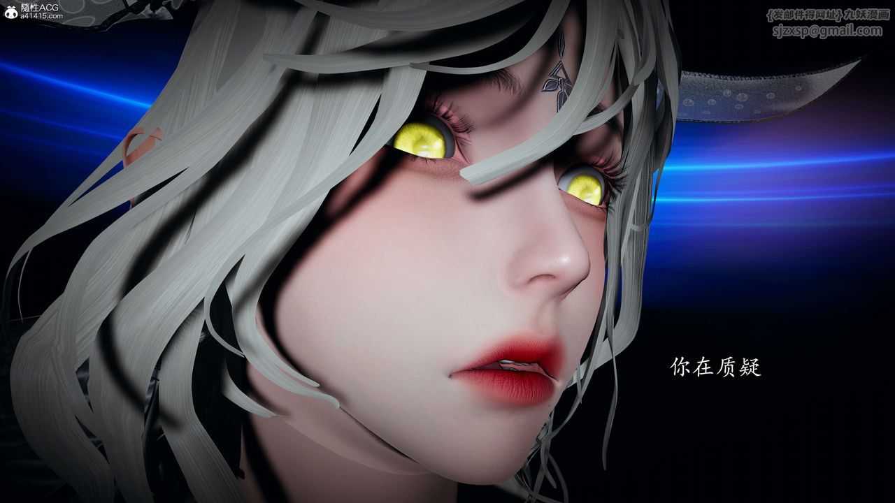 [3D]神谕第一季第08話
