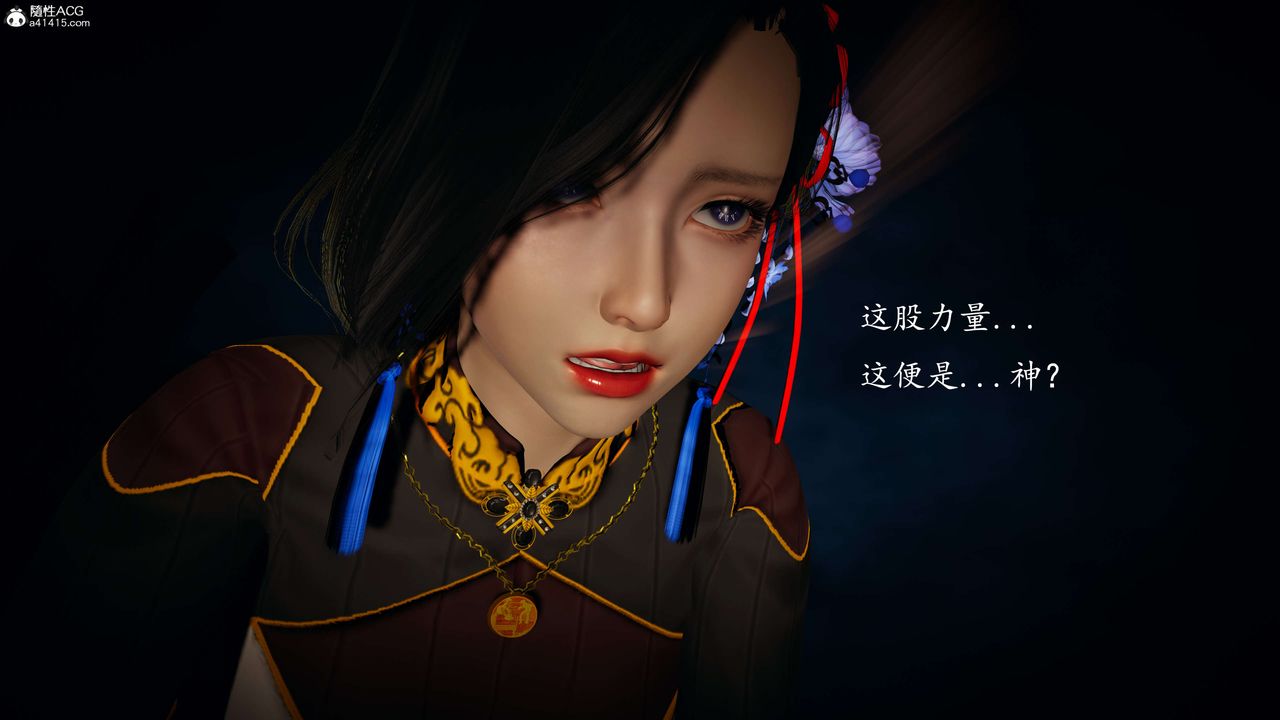 [3D]神谕第一季第08話