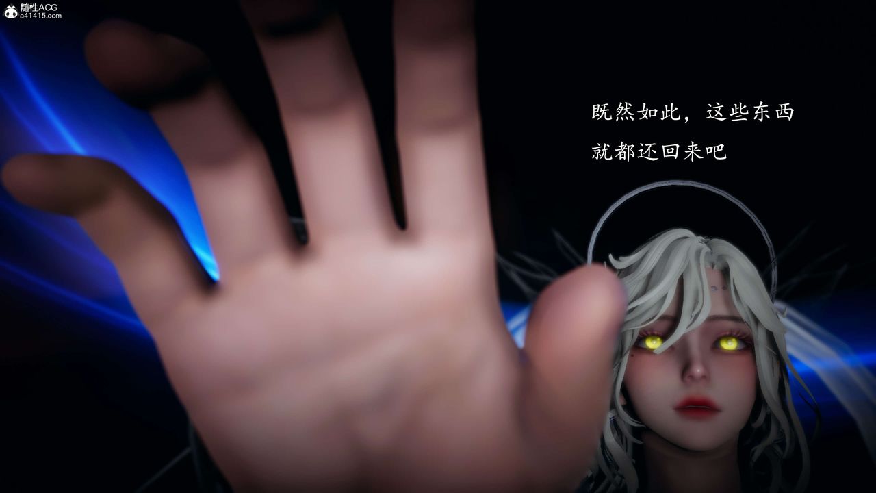 [3D]神谕第一季第08話
