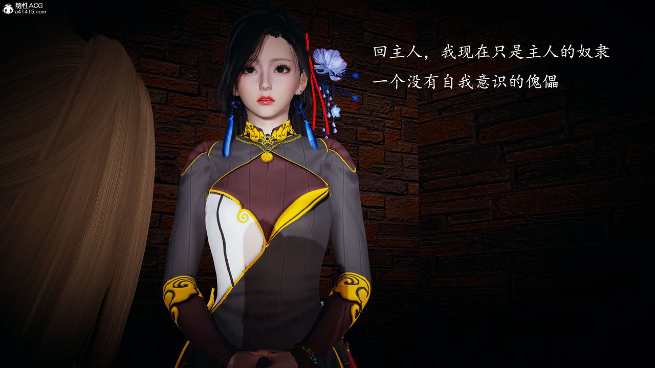 [3D]神諭第一季第08話