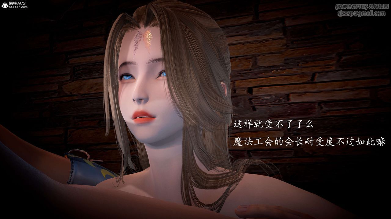 [3D]神谕第一季第08話