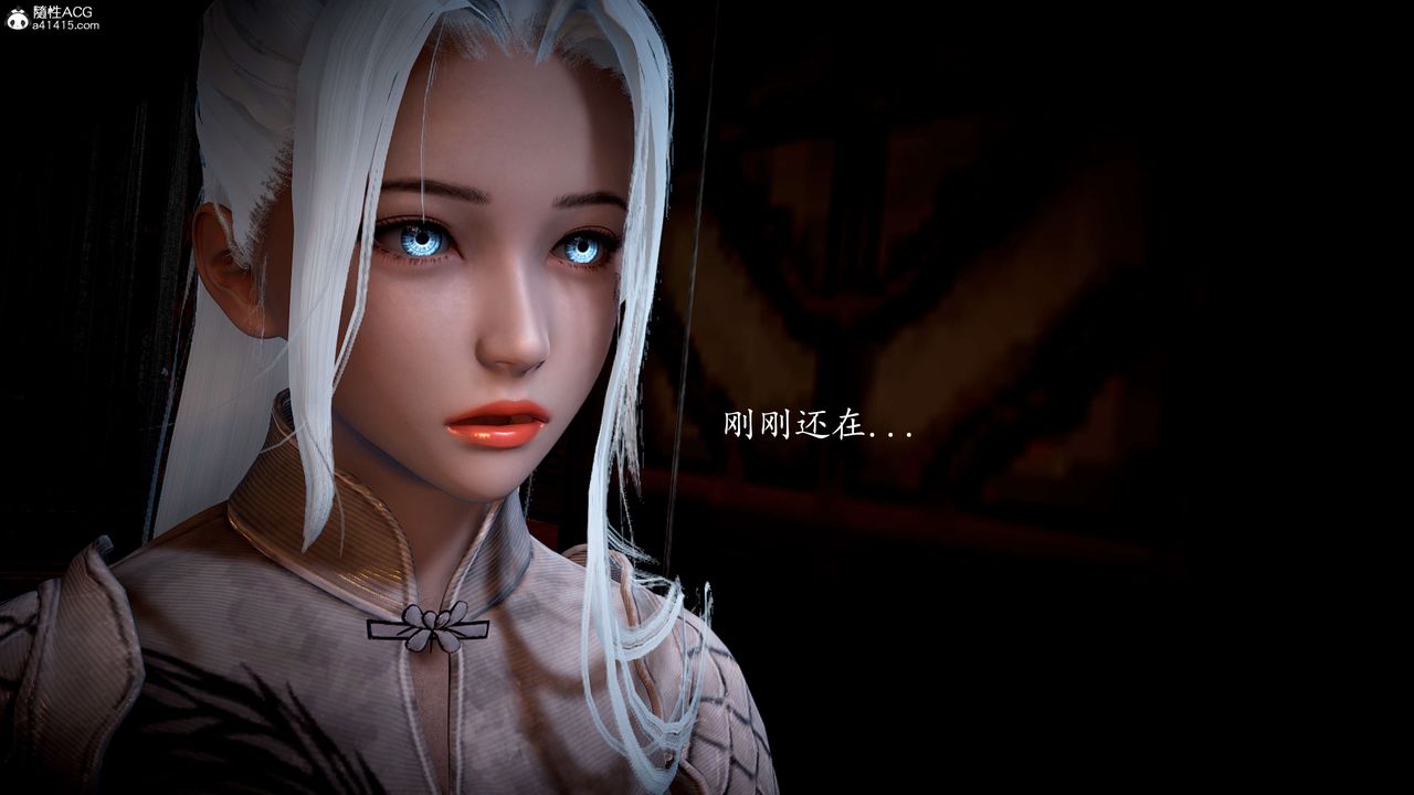 [3D]神谕第一季第08話