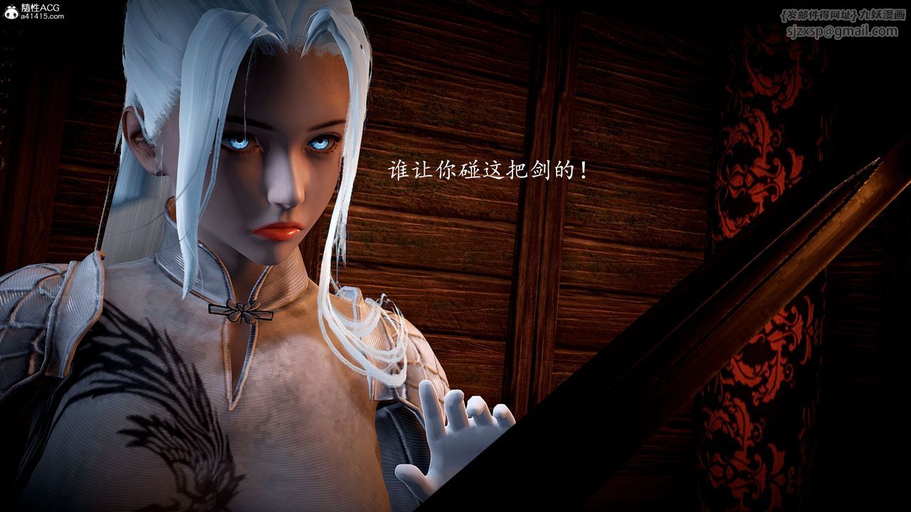 [3D]神諭第一季第08話