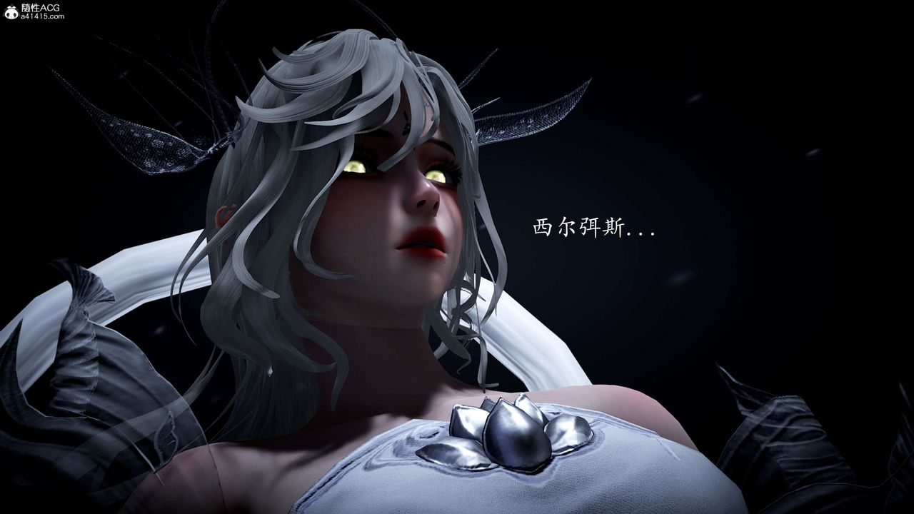 [3D]神谕第一季第09話