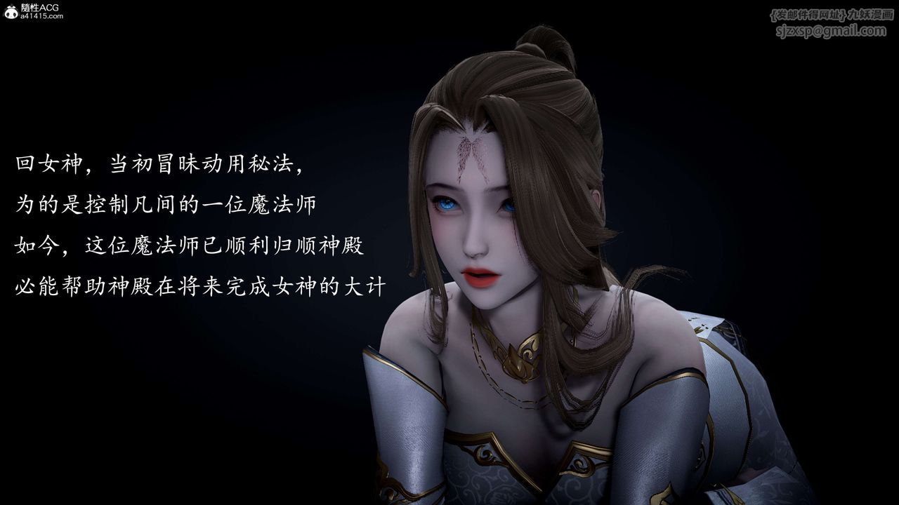 [3D]神諭第一季第09話
