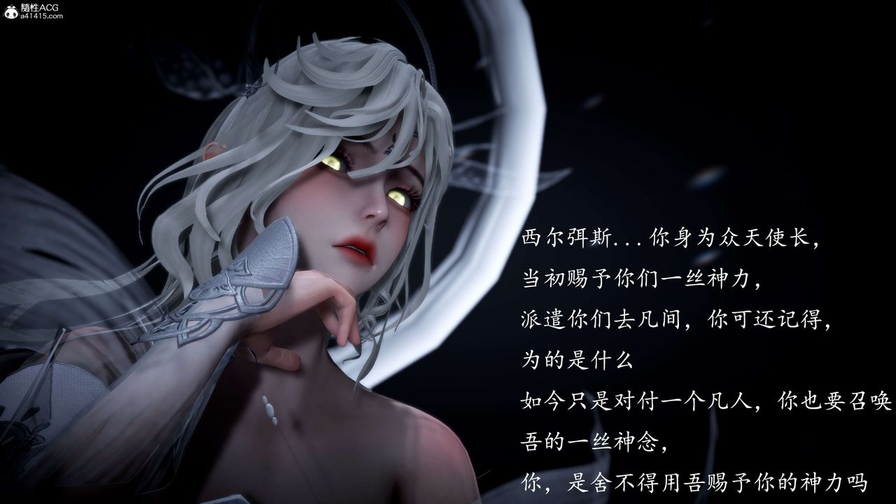 [3D]神谕第一季第09話