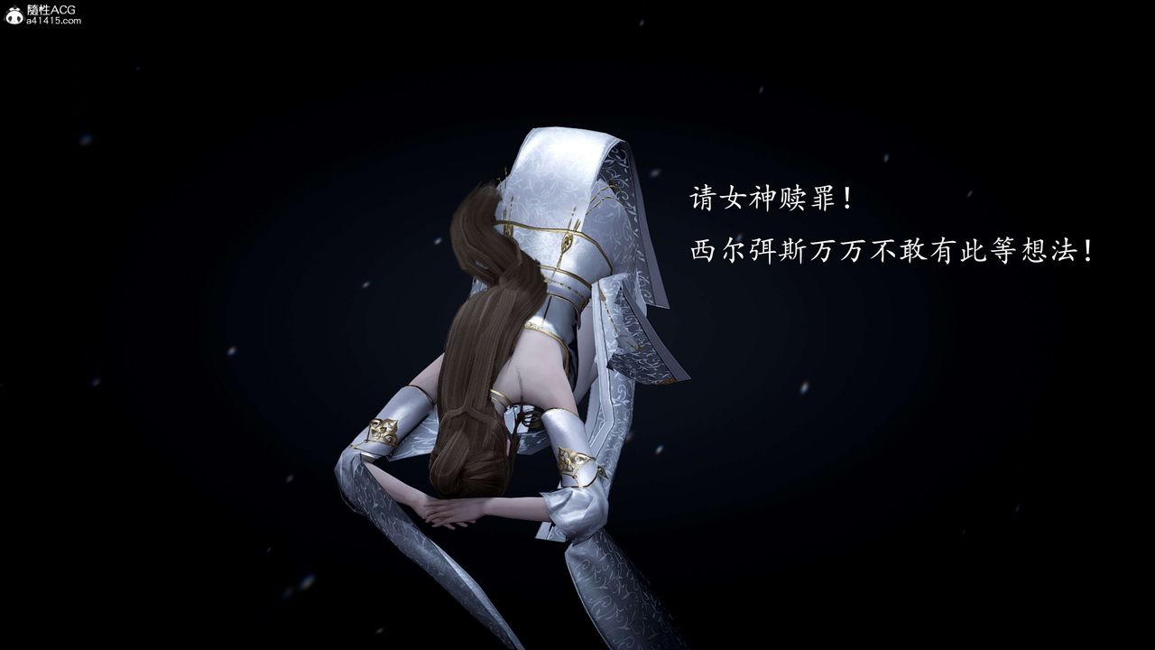 [3D]神谕第一季第09話