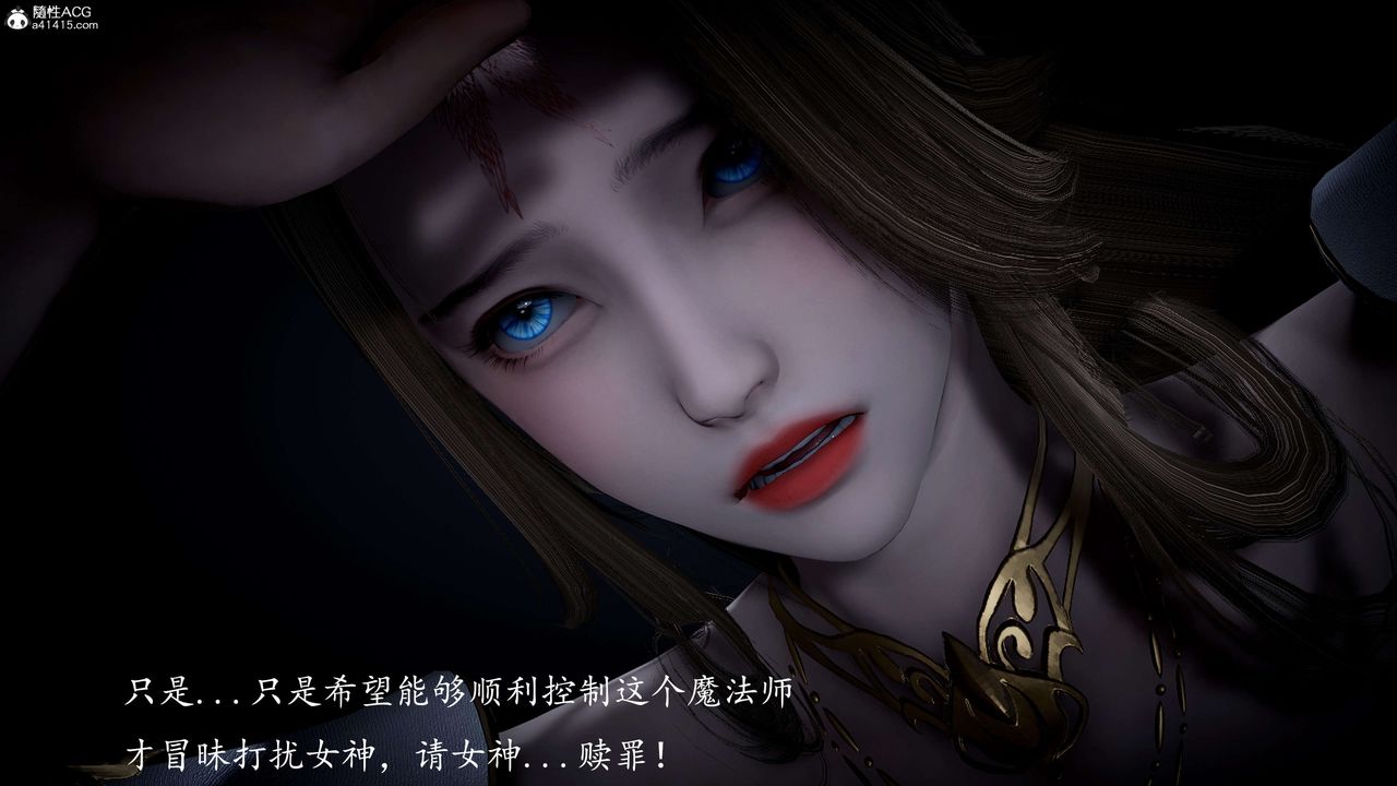 [3D]神谕第一季第09話