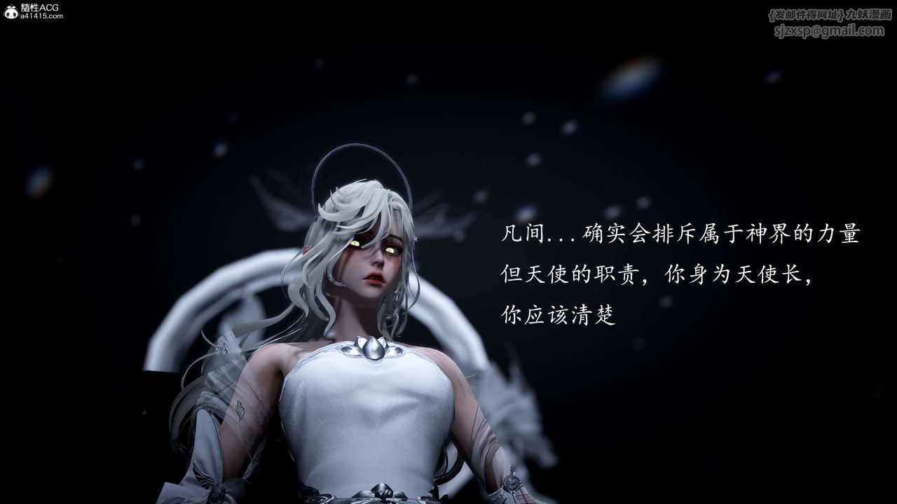 [3D]神谕第一季第09話