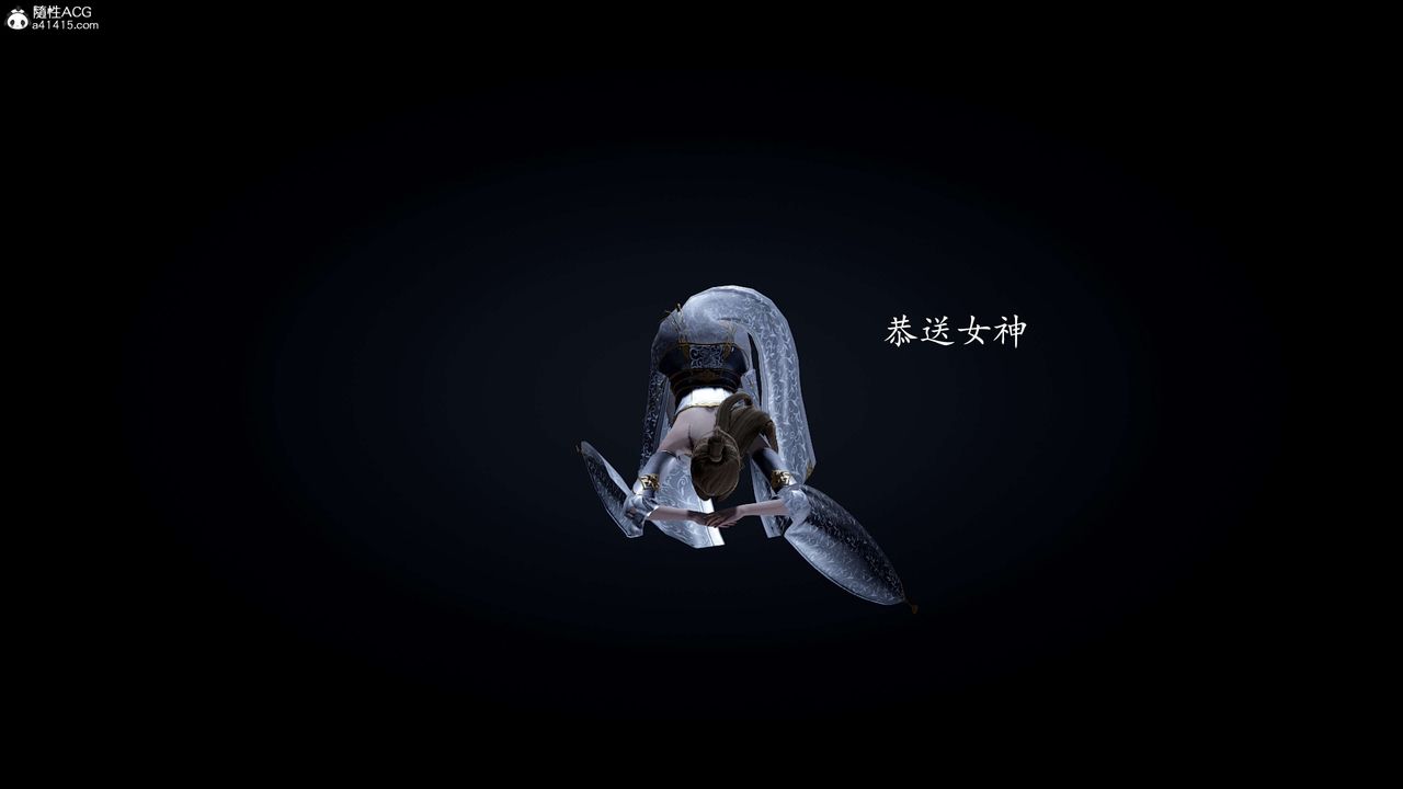 [3D]神諭第一季第09話