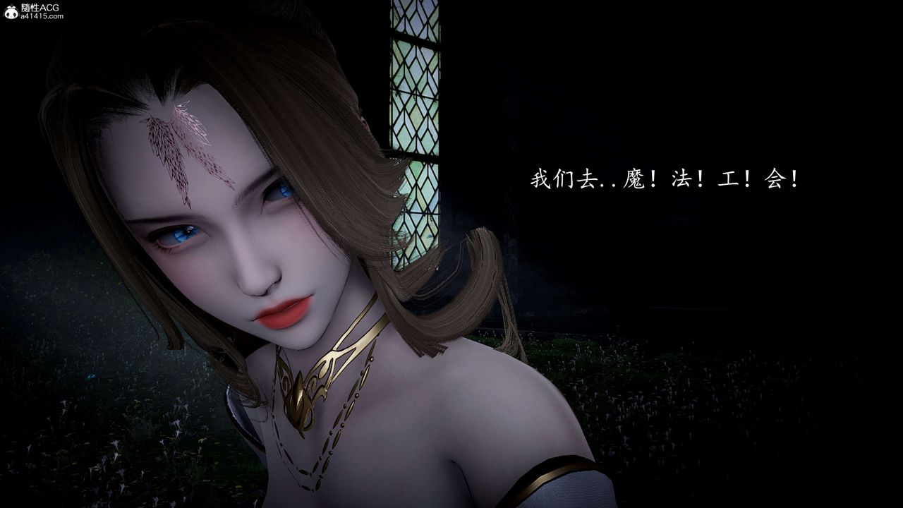 [3D]神谕第一季第09話